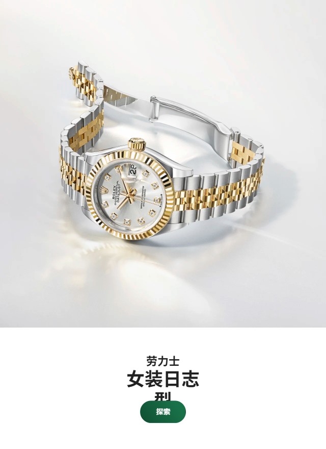 BG1 FP Lady Datejust V6 RGB 01B 2000X920 Zh Hans