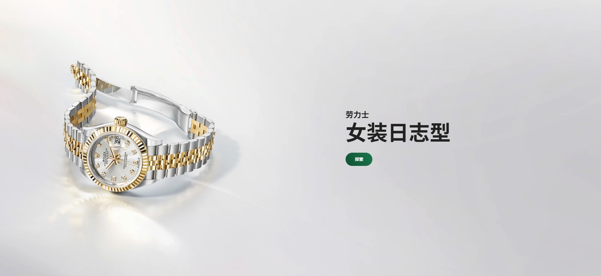 BG1 FP Lady Datejust V6 RGB 01B 2000X920 Zh Hans